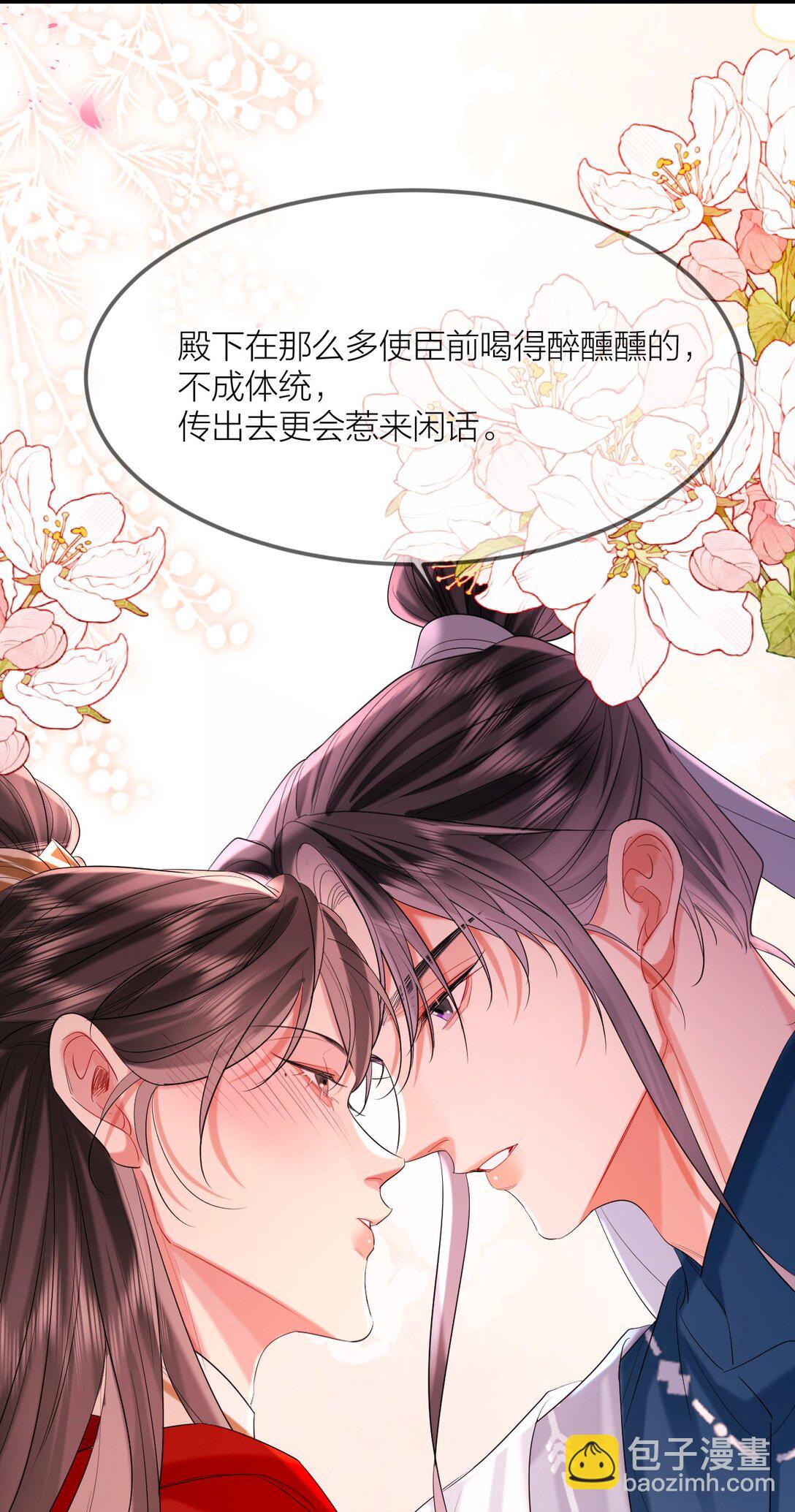 034 调戏殿下-第43话