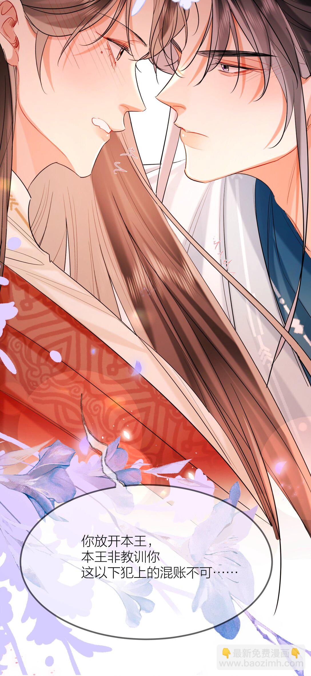 034 调戏殿下-第43话