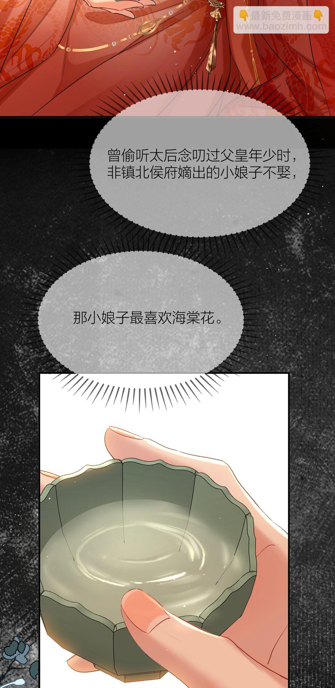 034 调戏殿下-第43话