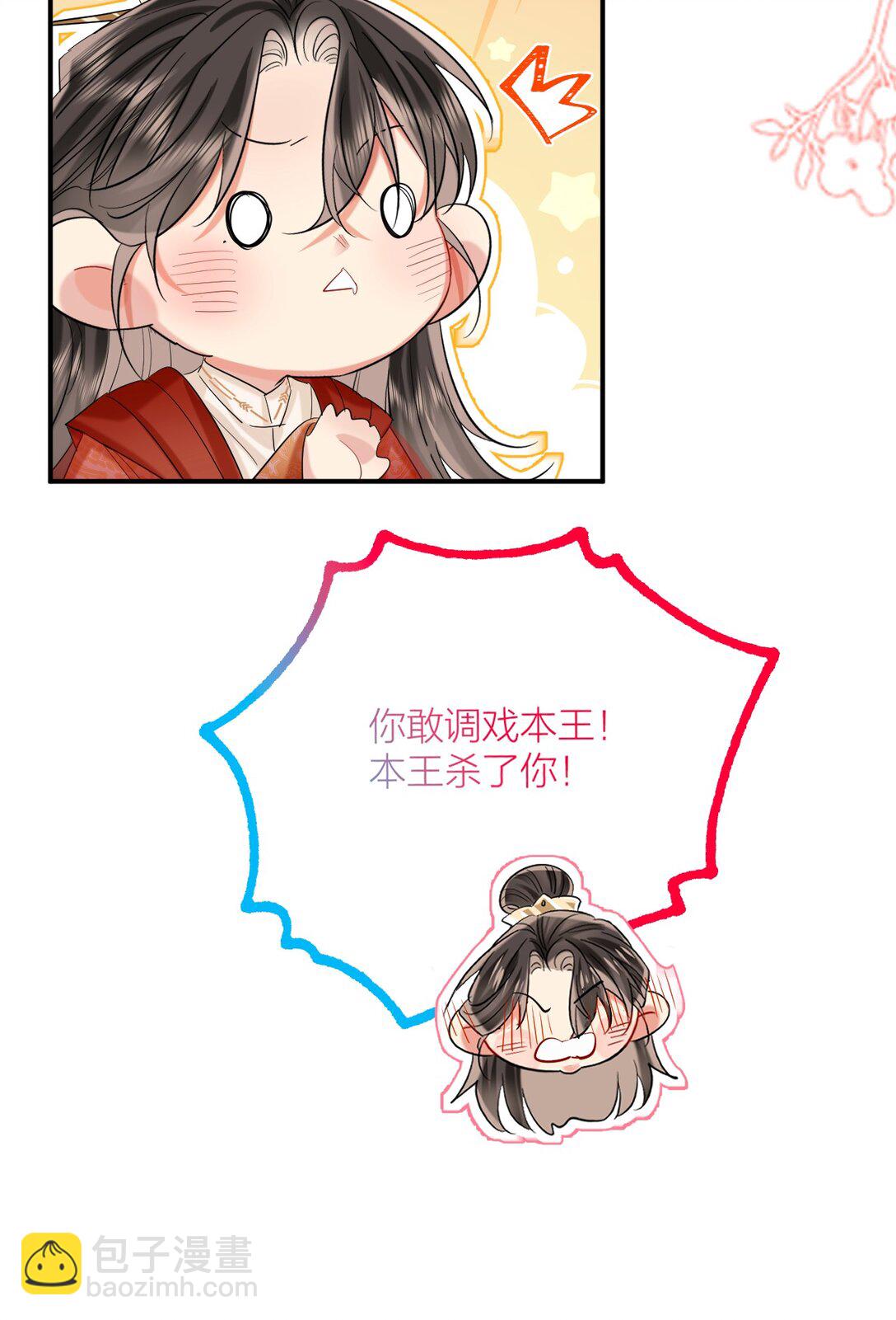 034 调戏殿下-第43话