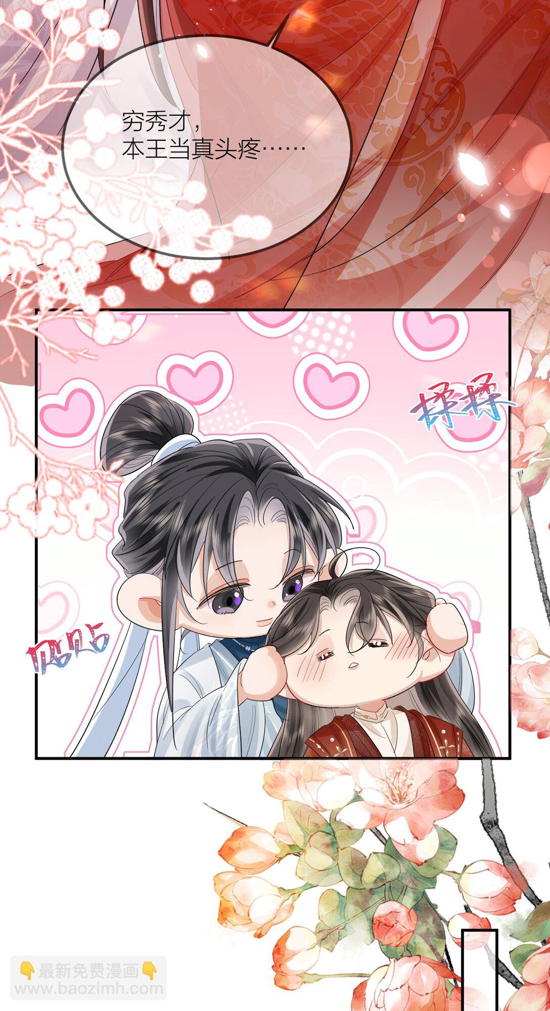 034 调戏殿下-第43话