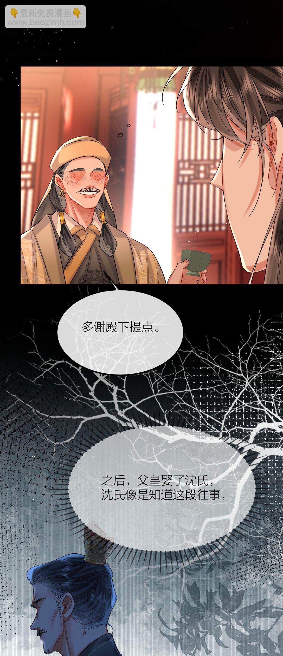 034 调戏殿下-第43话