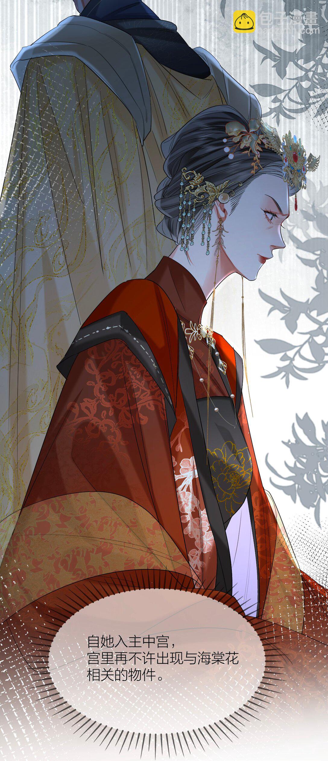 034 调戏殿下-第43话