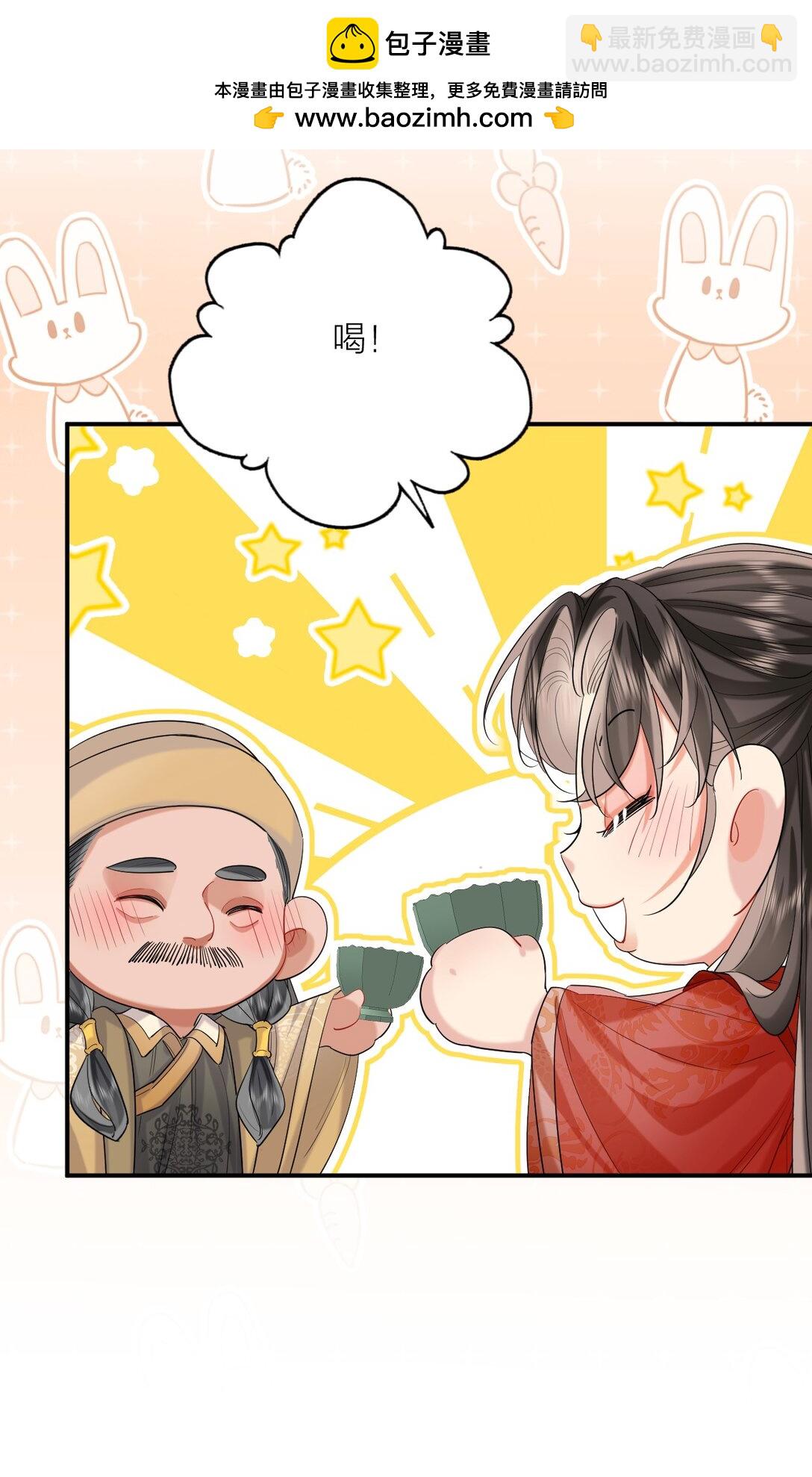 034 调戏殿下-第43话