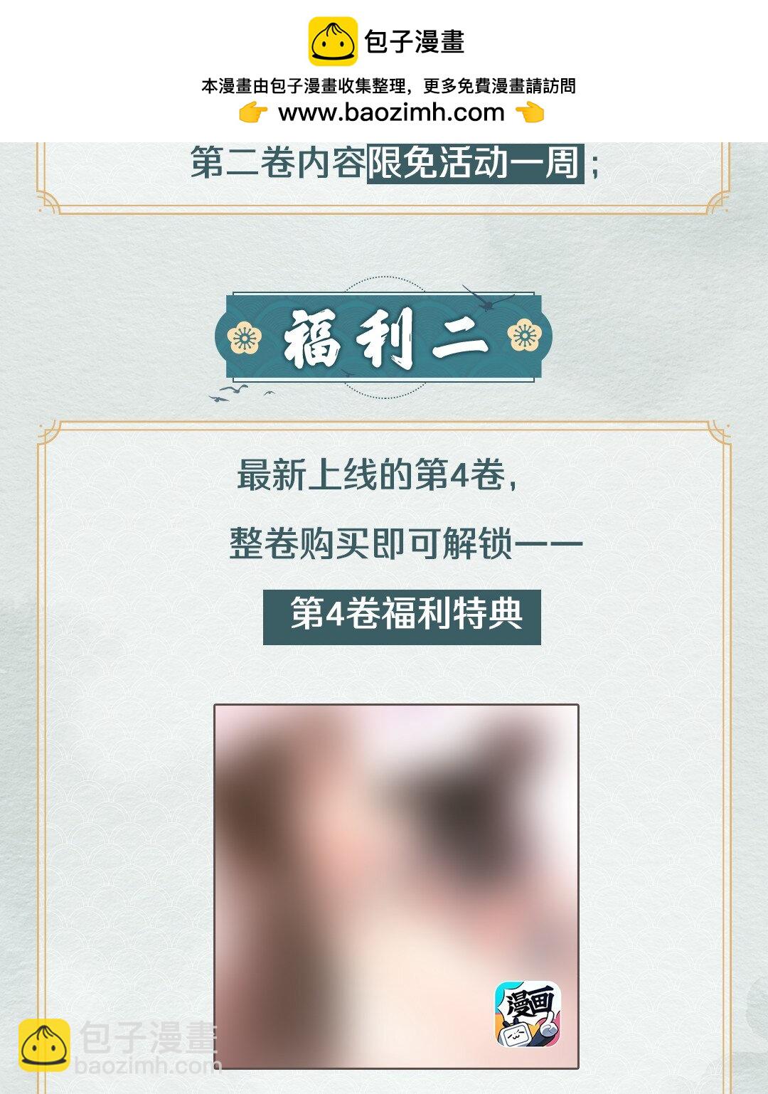 活动 超高能福利、主笔签绘、漫画周边&hellip;&hellip;新卷福利已备齐-第45话