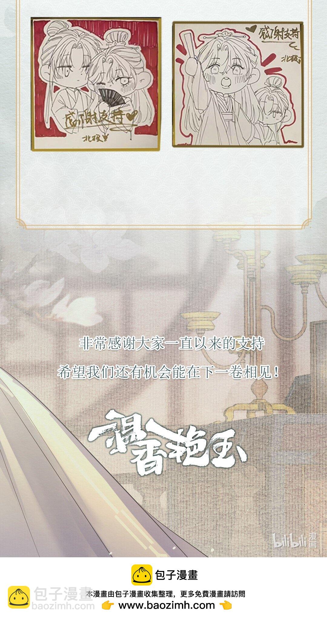 活动 超高能福利、主笔签绘、漫画周边&hellip;&hellip;新卷福利已备齐-第45话