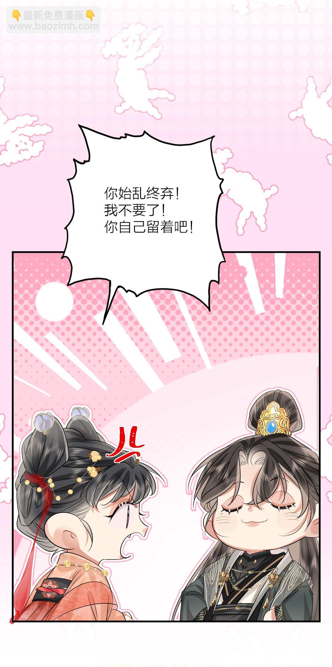 溫香豔玉 - 037 多情之人 - 1