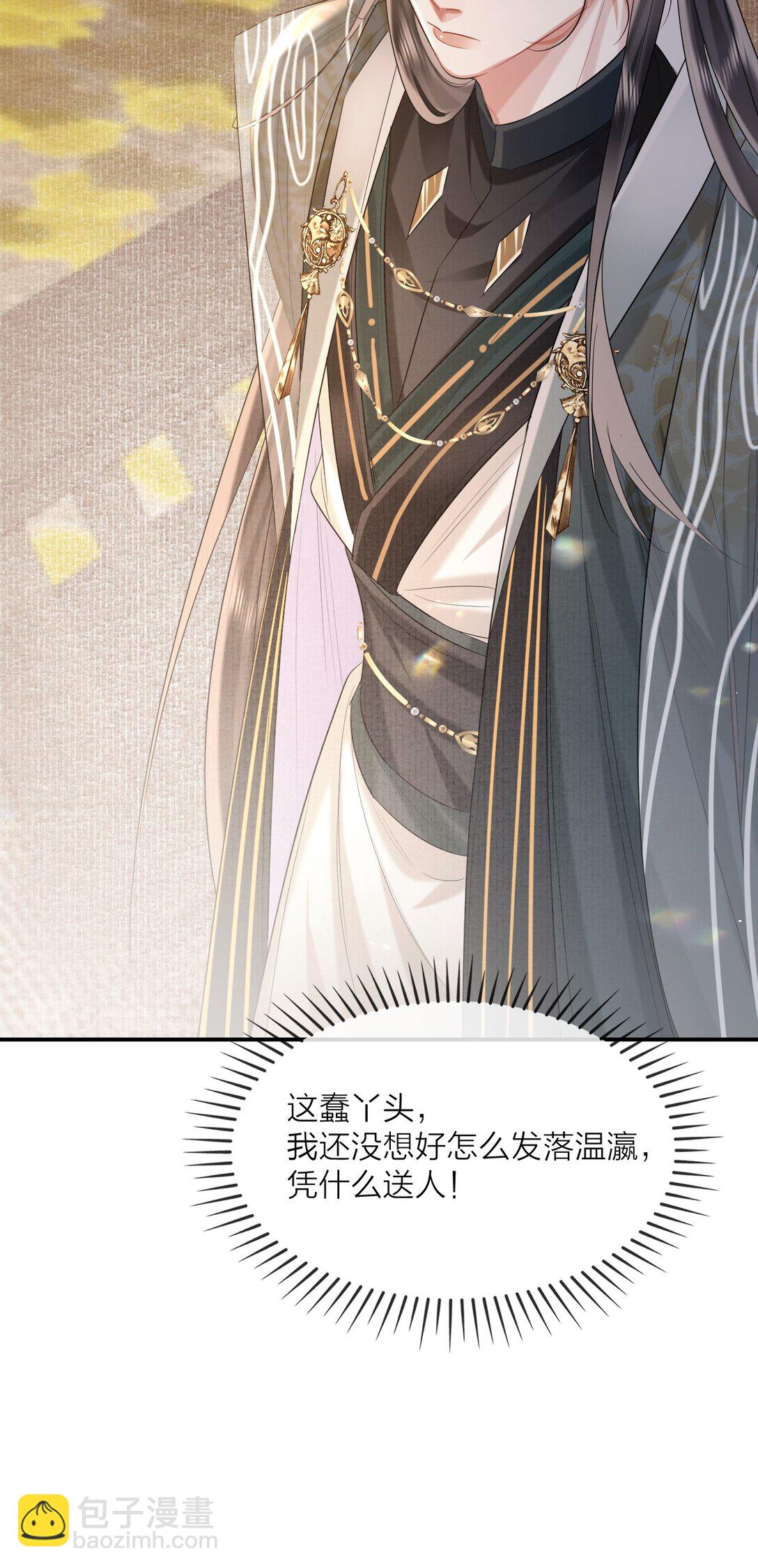 溫香豔玉 - 037 多情之人 - 3