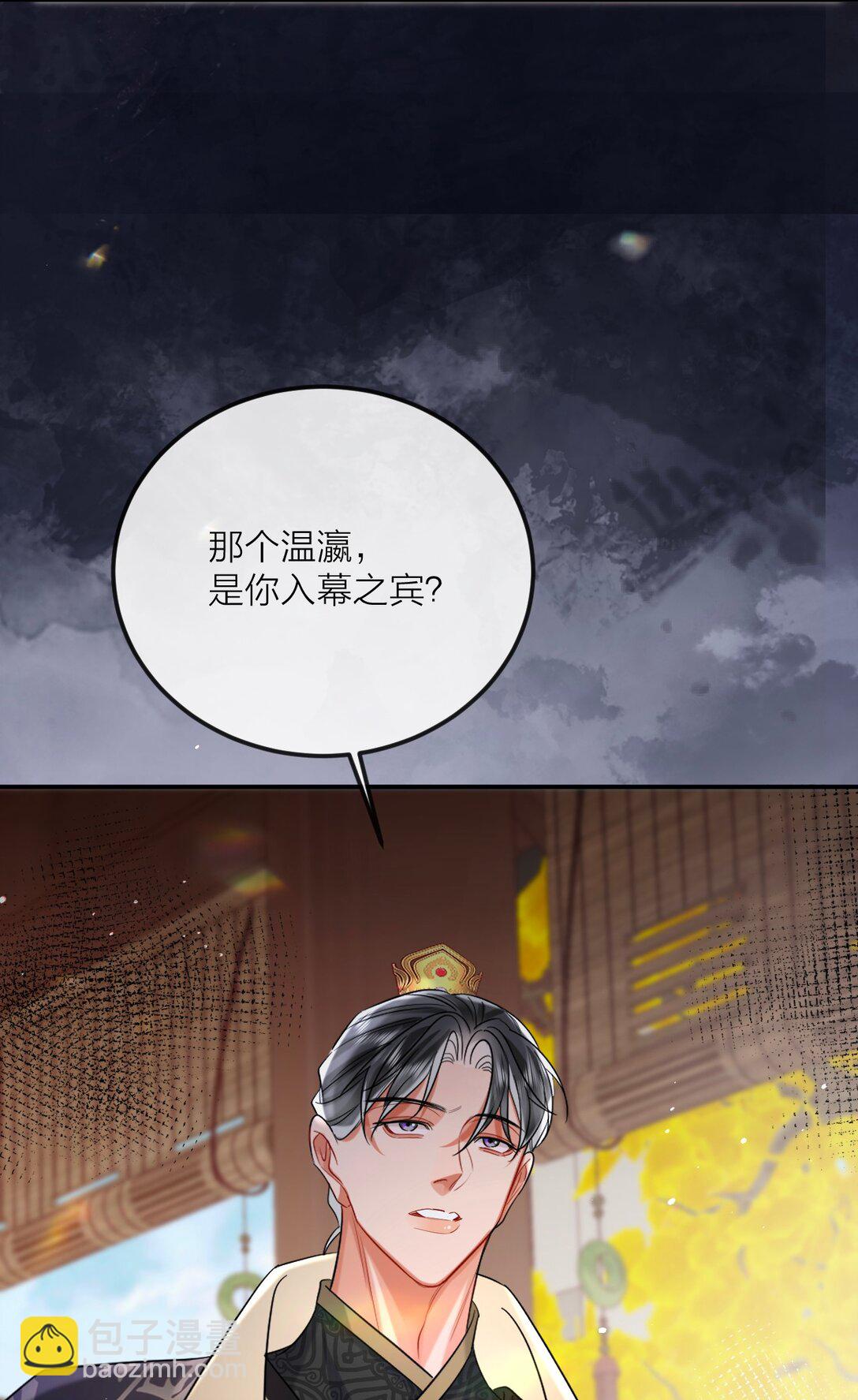溫香豔玉 - 037 多情之人 - 6