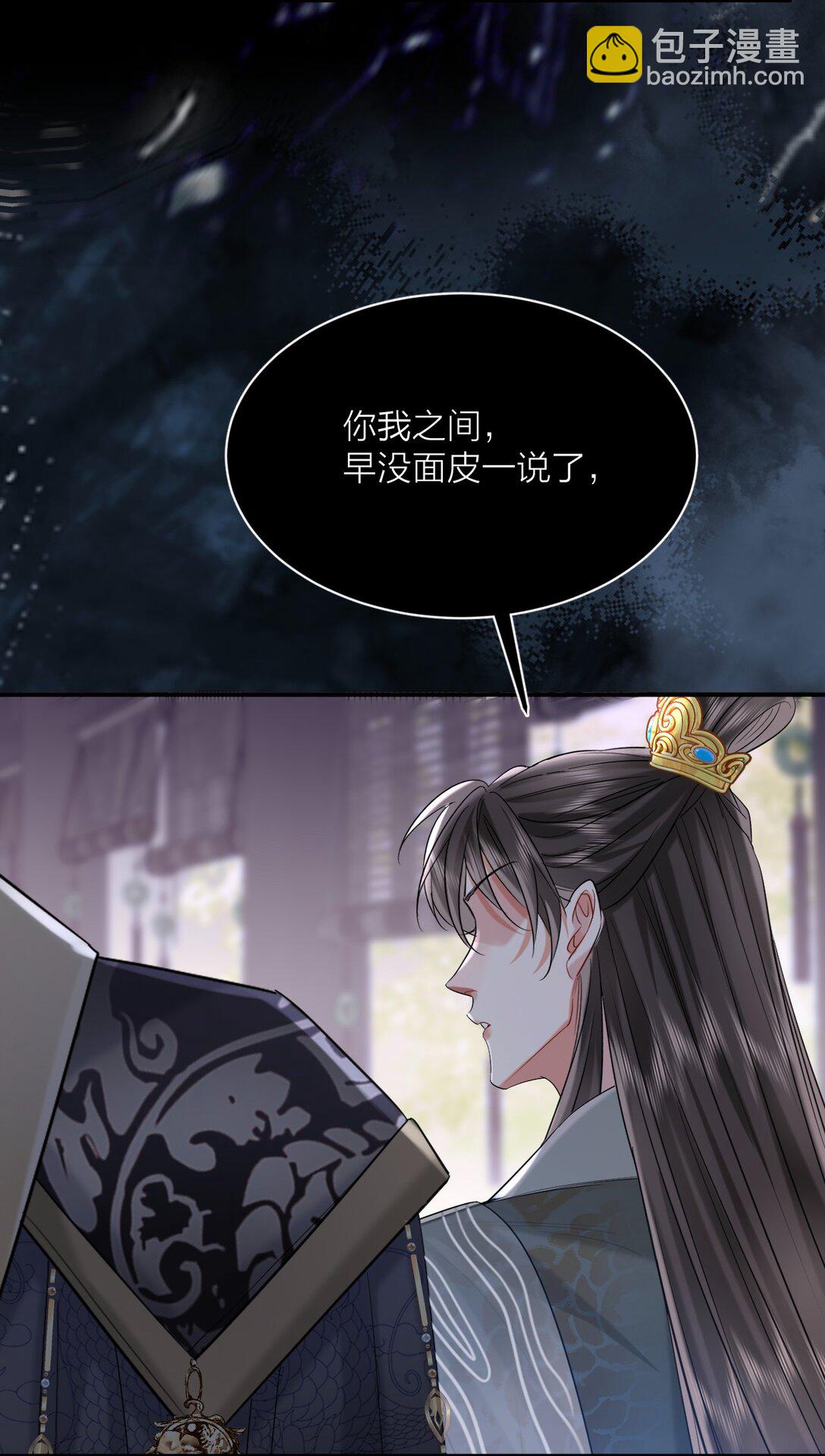 溫香豔玉 - 037 多情之人 - 5