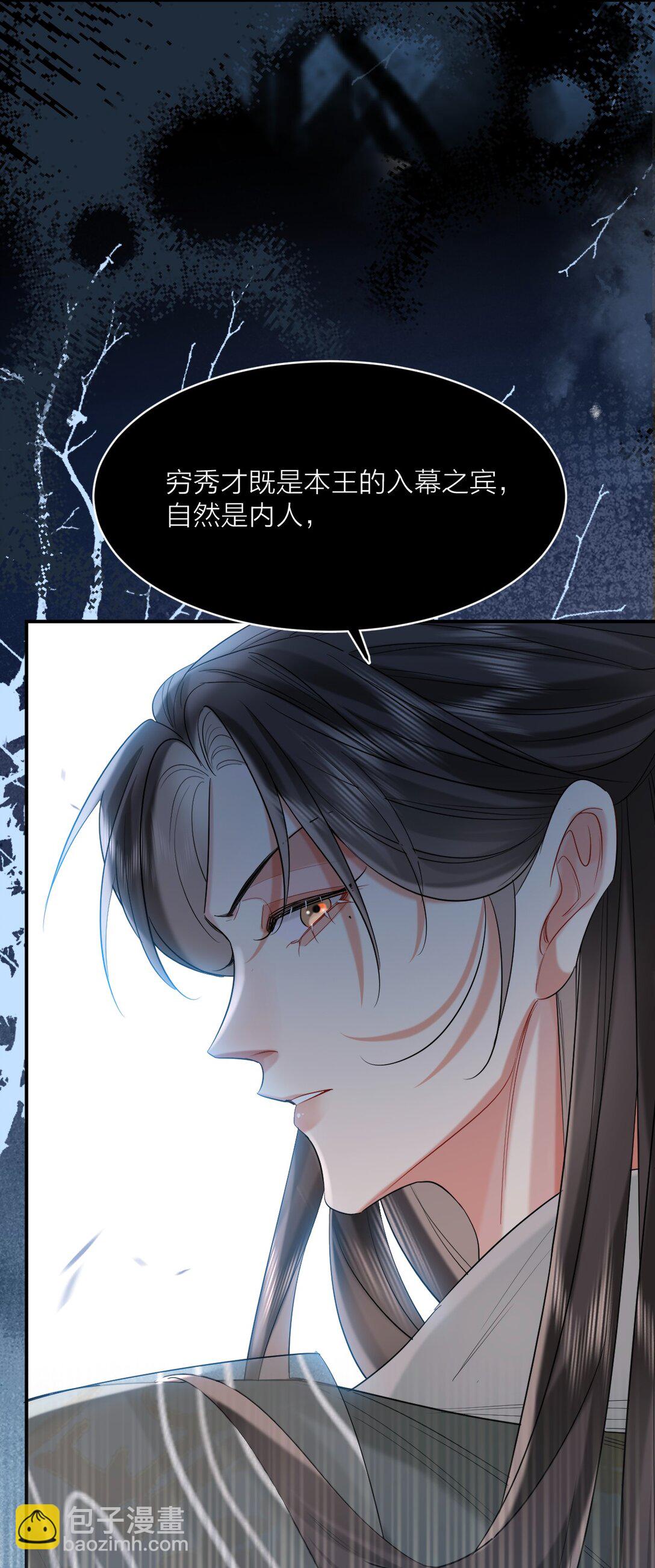 溫香豔玉 - 037 多情之人 - 6