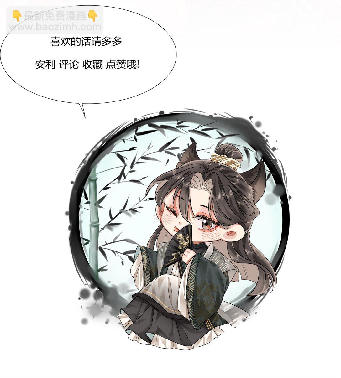 溫香豔玉 - 037 多情之人 - 2