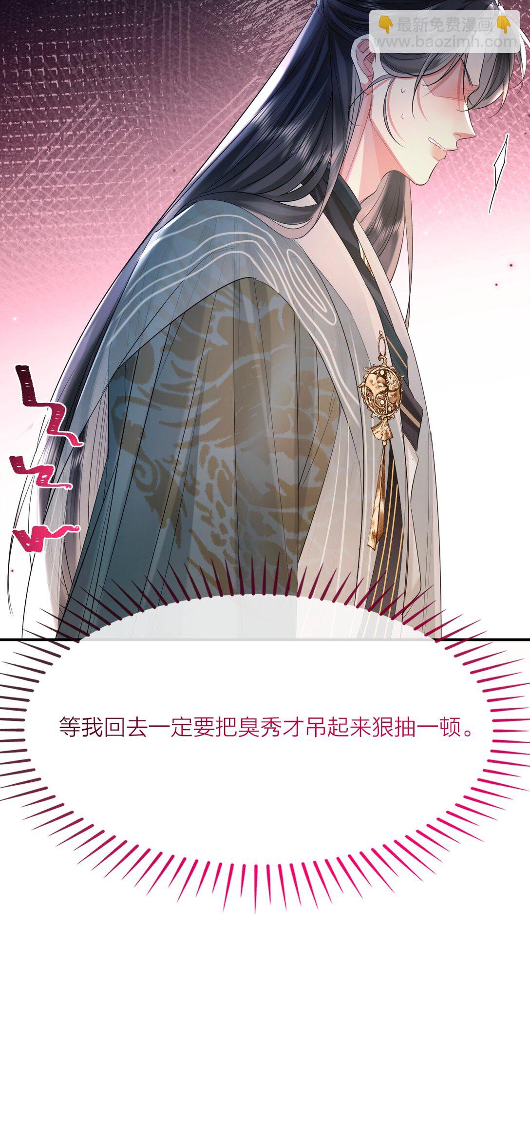 溫香豔玉 - 037 多情之人 - 7