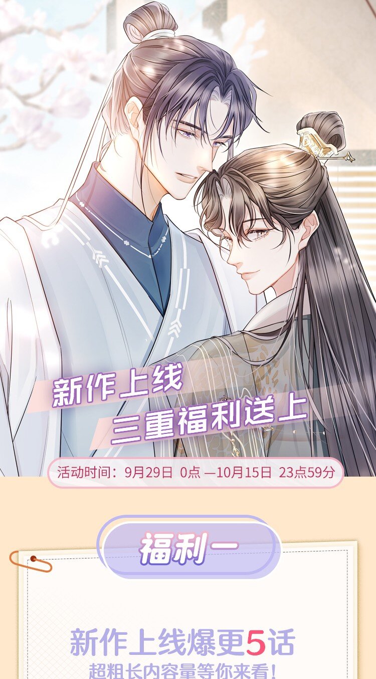 活动 新作上线三重福利-第5话