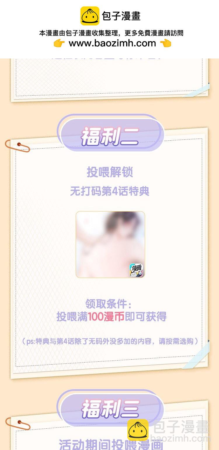 活动 新作上线三重福利-第5话