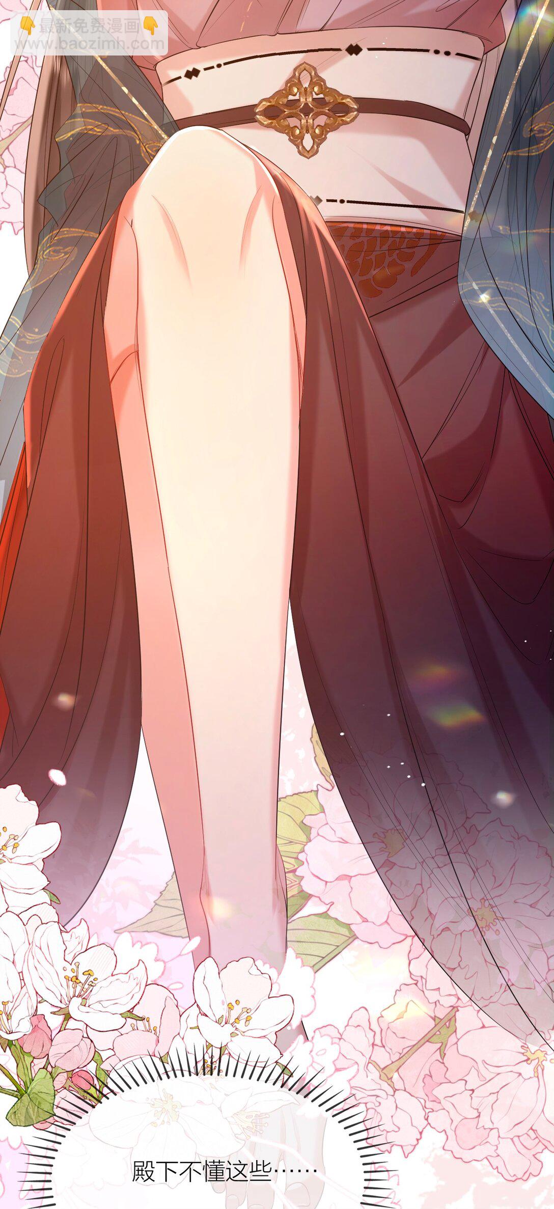 041 殿下不懂(1/2)-第53话