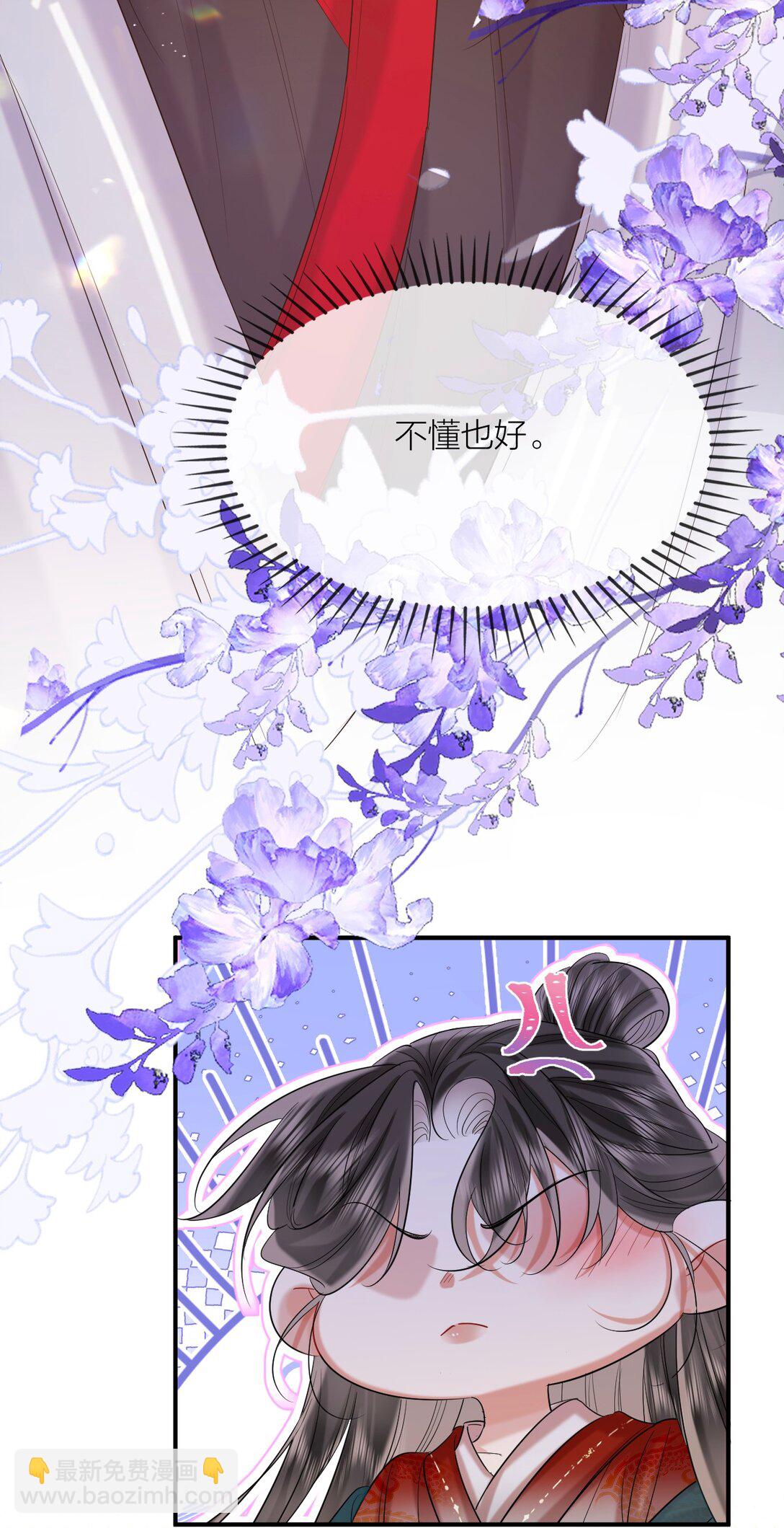 041 殿下不懂(1/2)-第53话