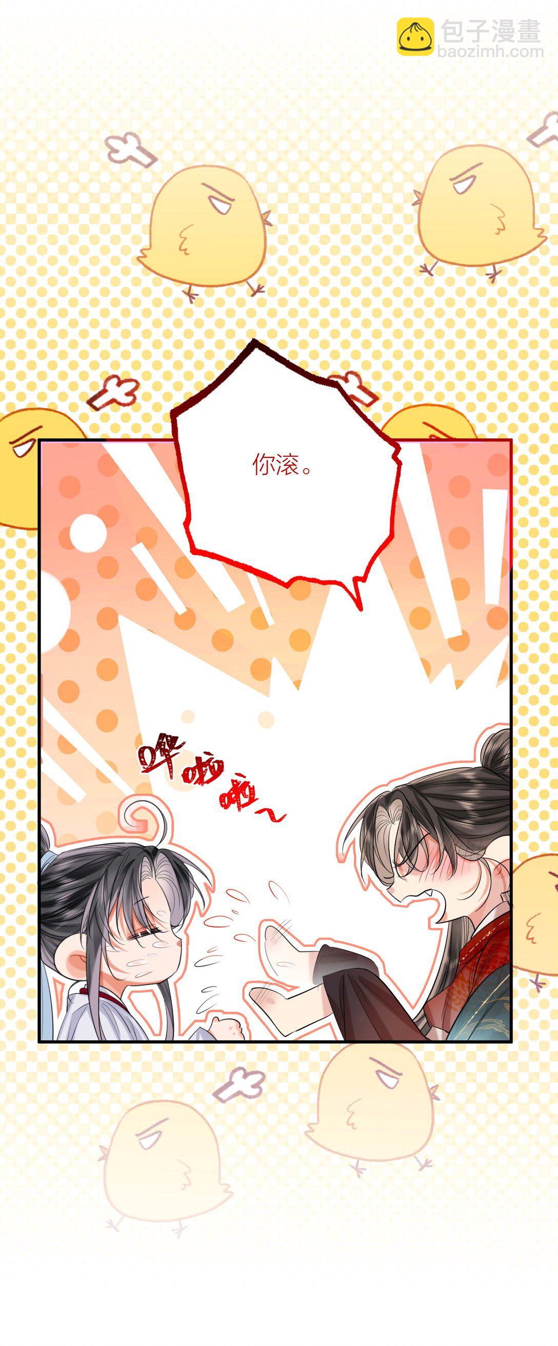 041 殿下不懂(1/2)-第53话