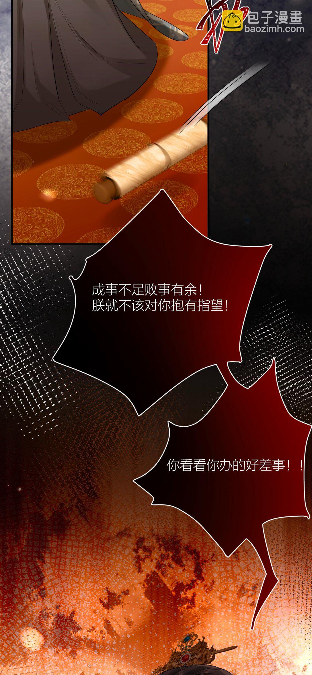 041 殿下不懂(1/2)-第53话