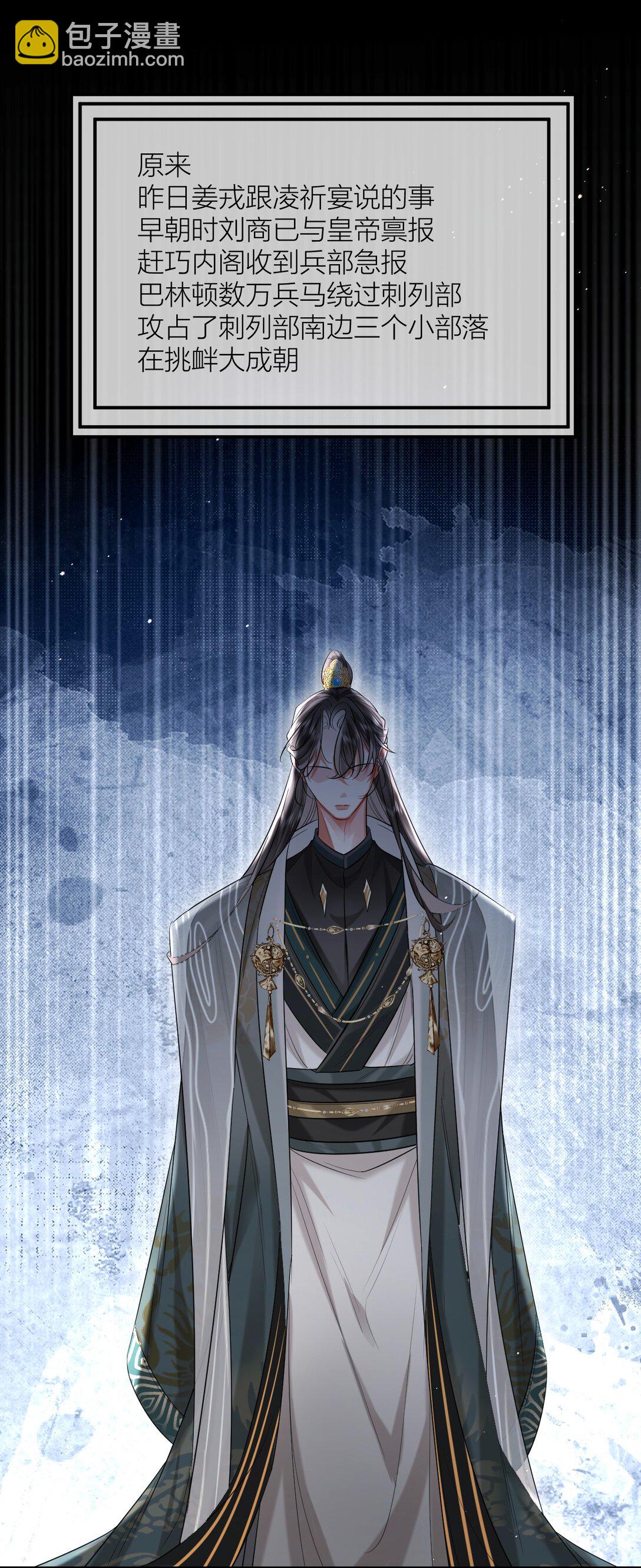 041 殿下不懂(1/2)-第53话