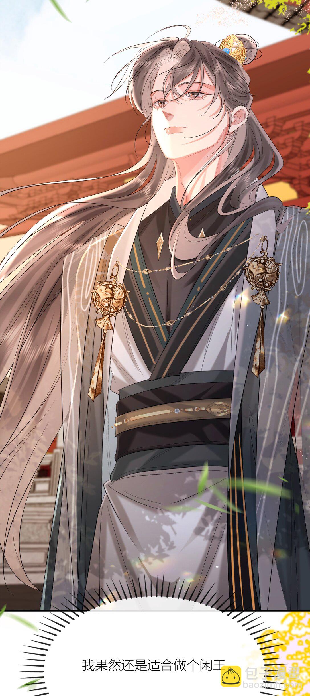 041 殿下不懂(1/2)-第53话