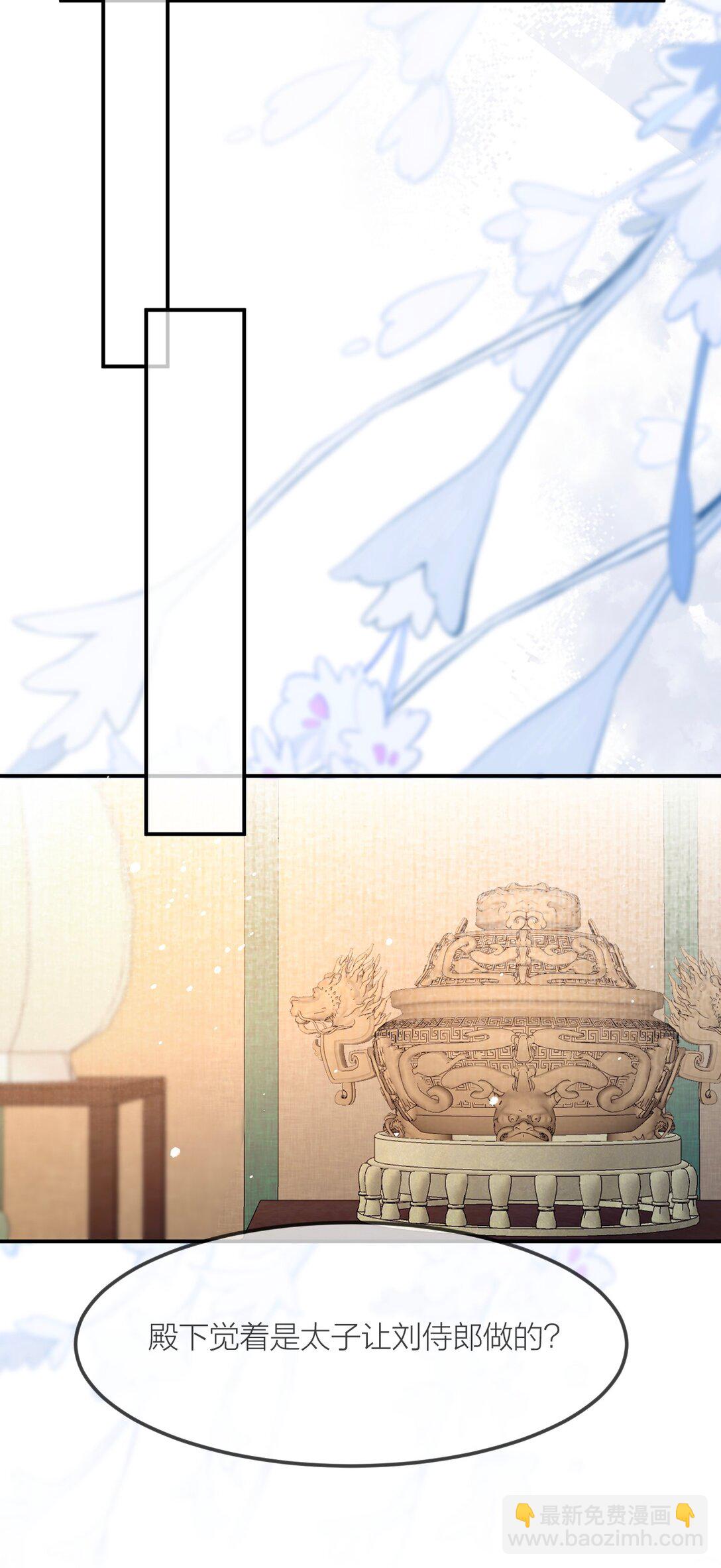 041 殿下不懂(1/2)-第53话