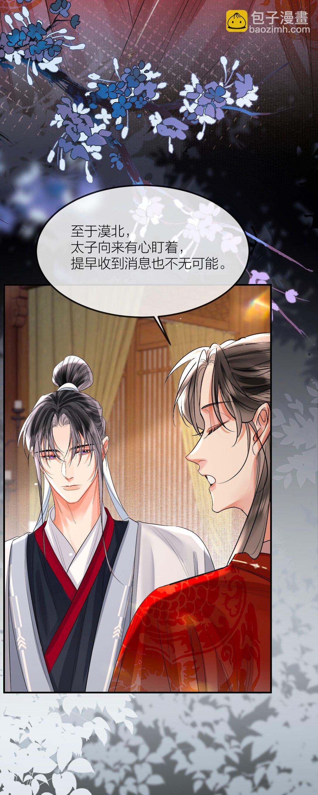 041 殿下不懂(1/2)-第53话