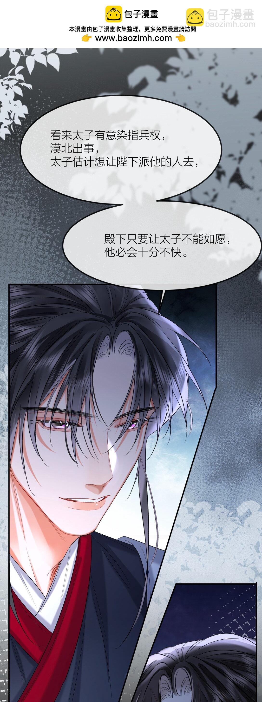 041 殿下不懂(1/2)-第53话