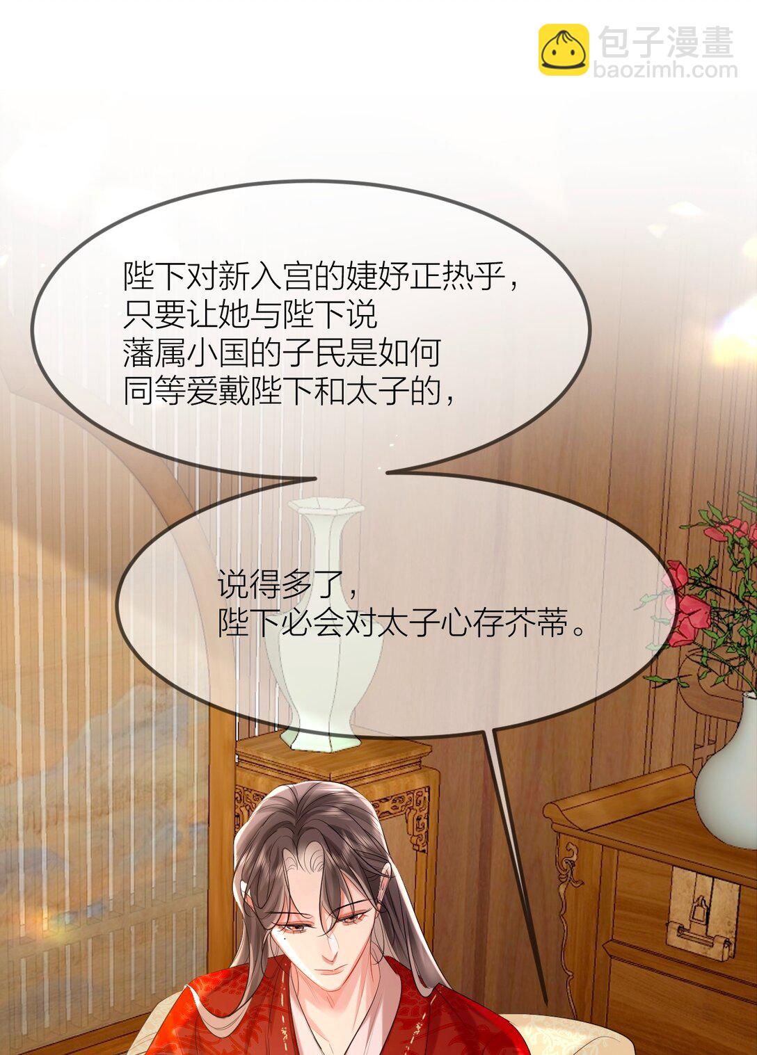 041 殿下不懂(1/2)-第53话