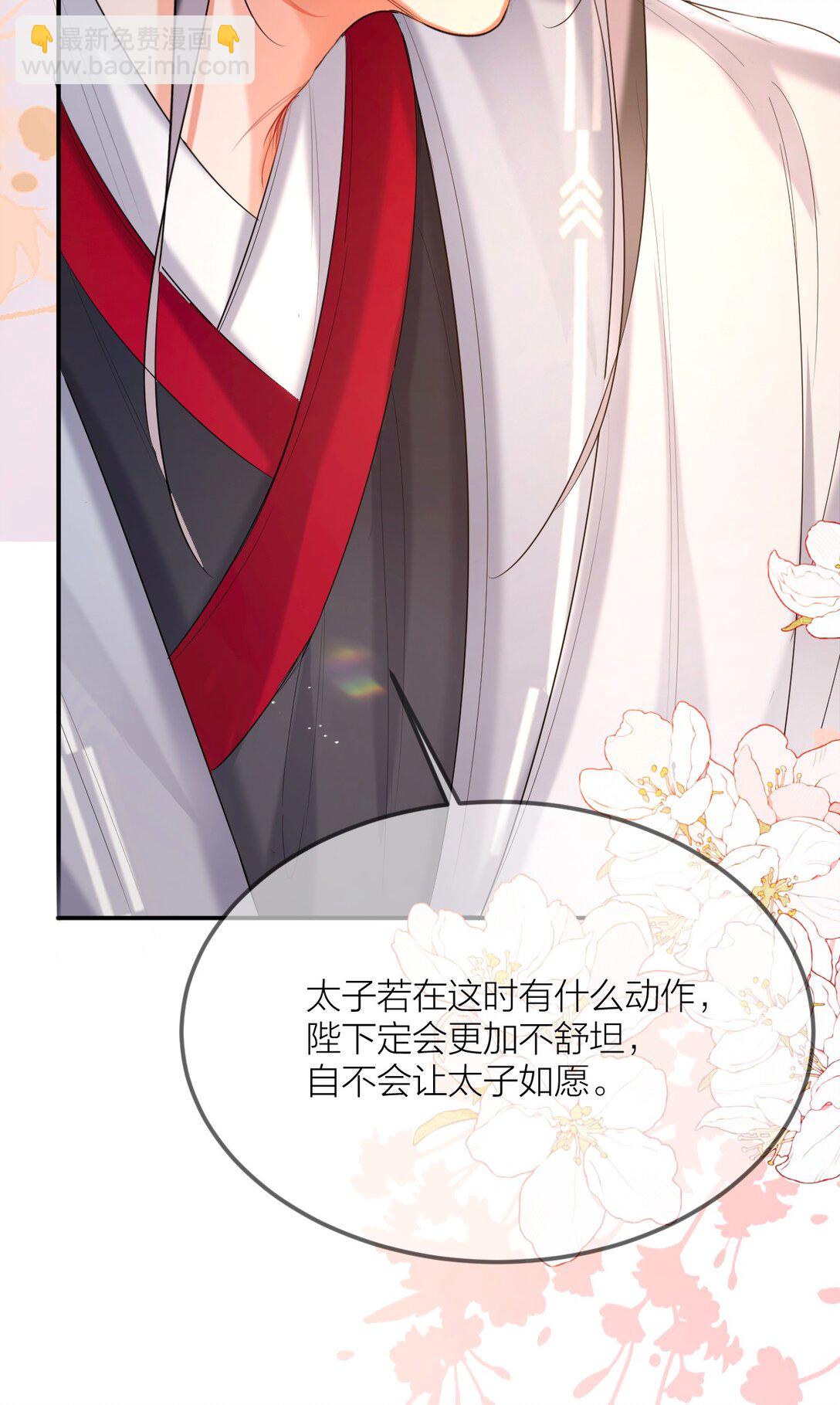 041 殿下不懂(1/2)-第53话