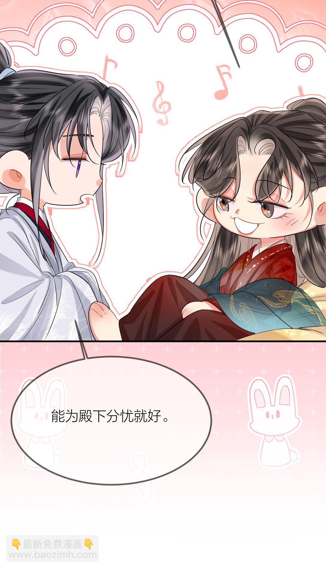 041 殿下不懂(1/2)-第53话