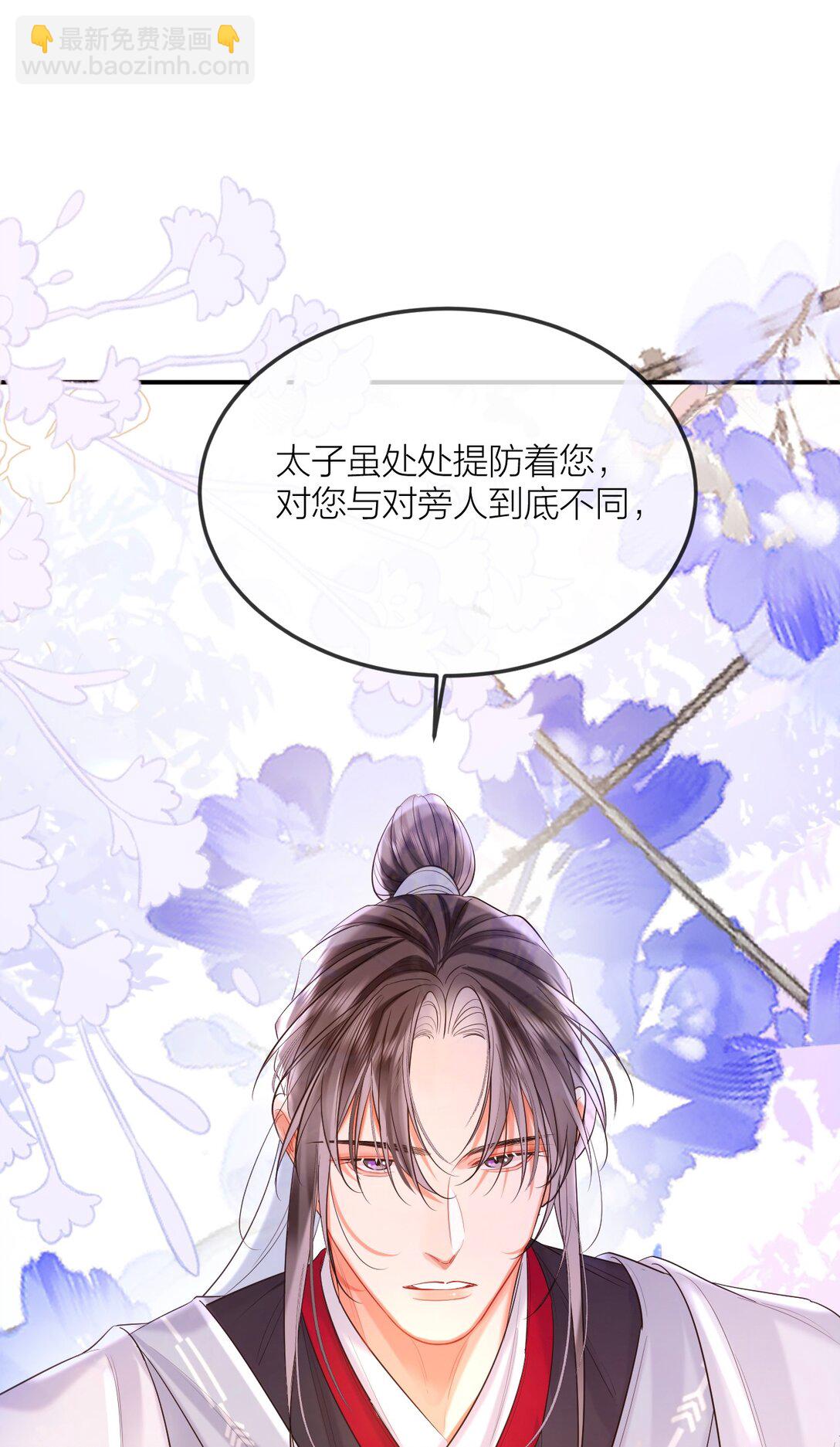 041 殿下不懂(1/2)-第53话