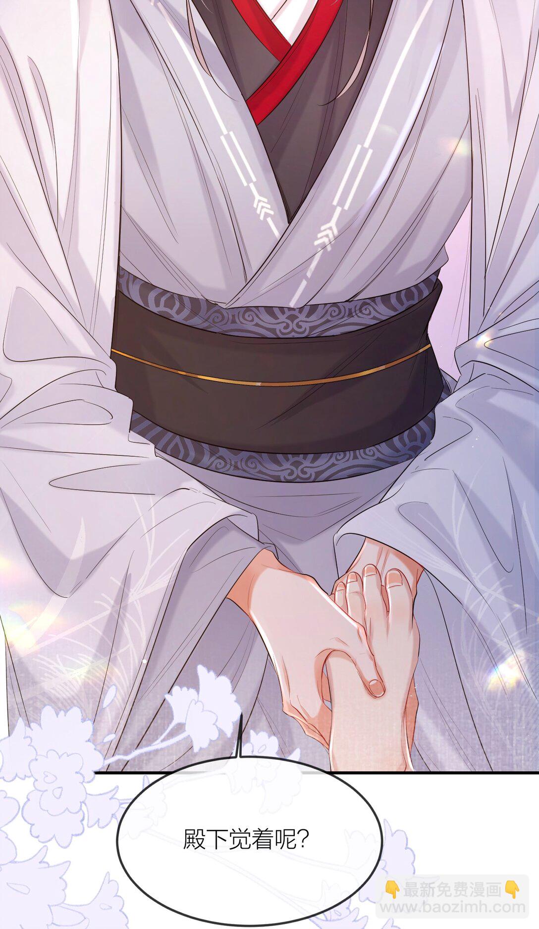 041 殿下不懂(1/2)-第53话