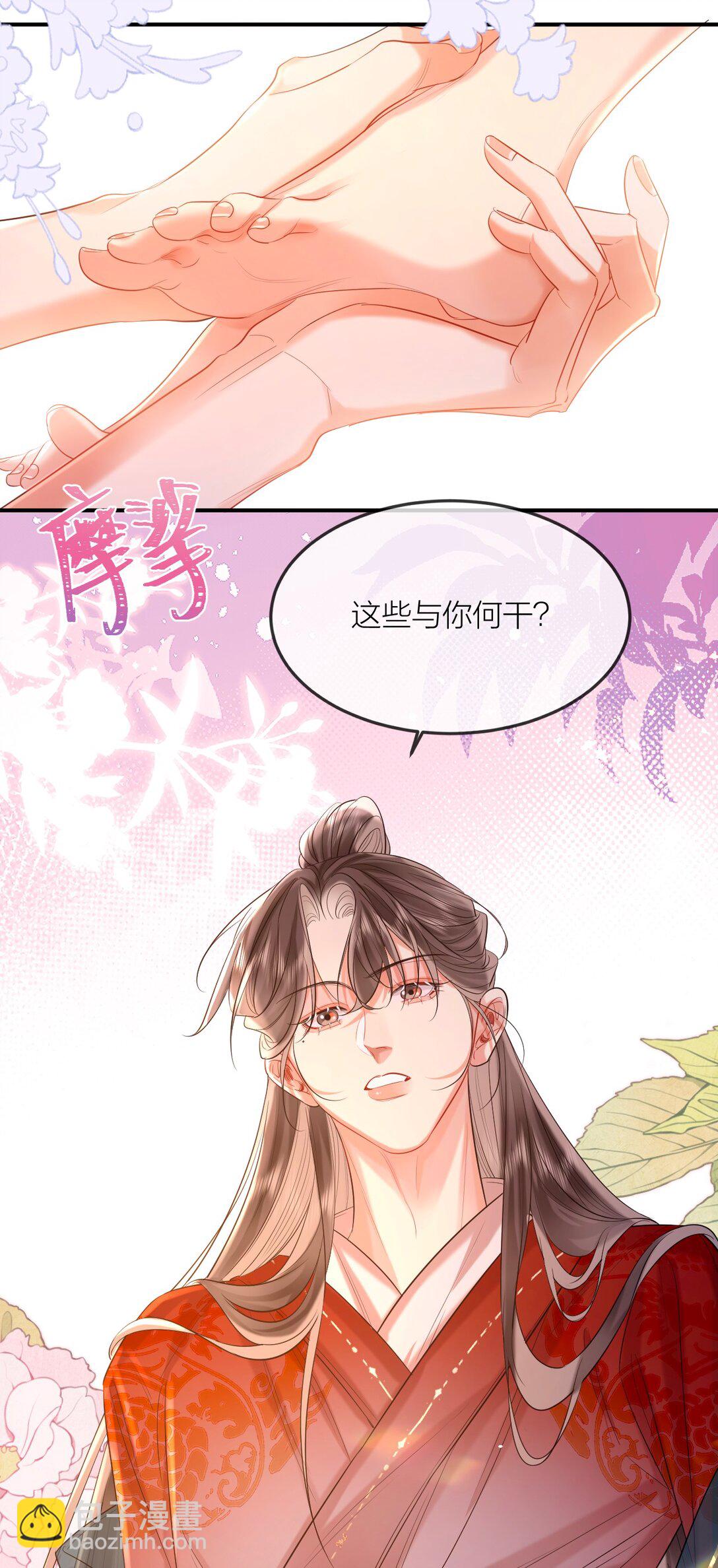 041 殿下不懂(1/2)-第53话