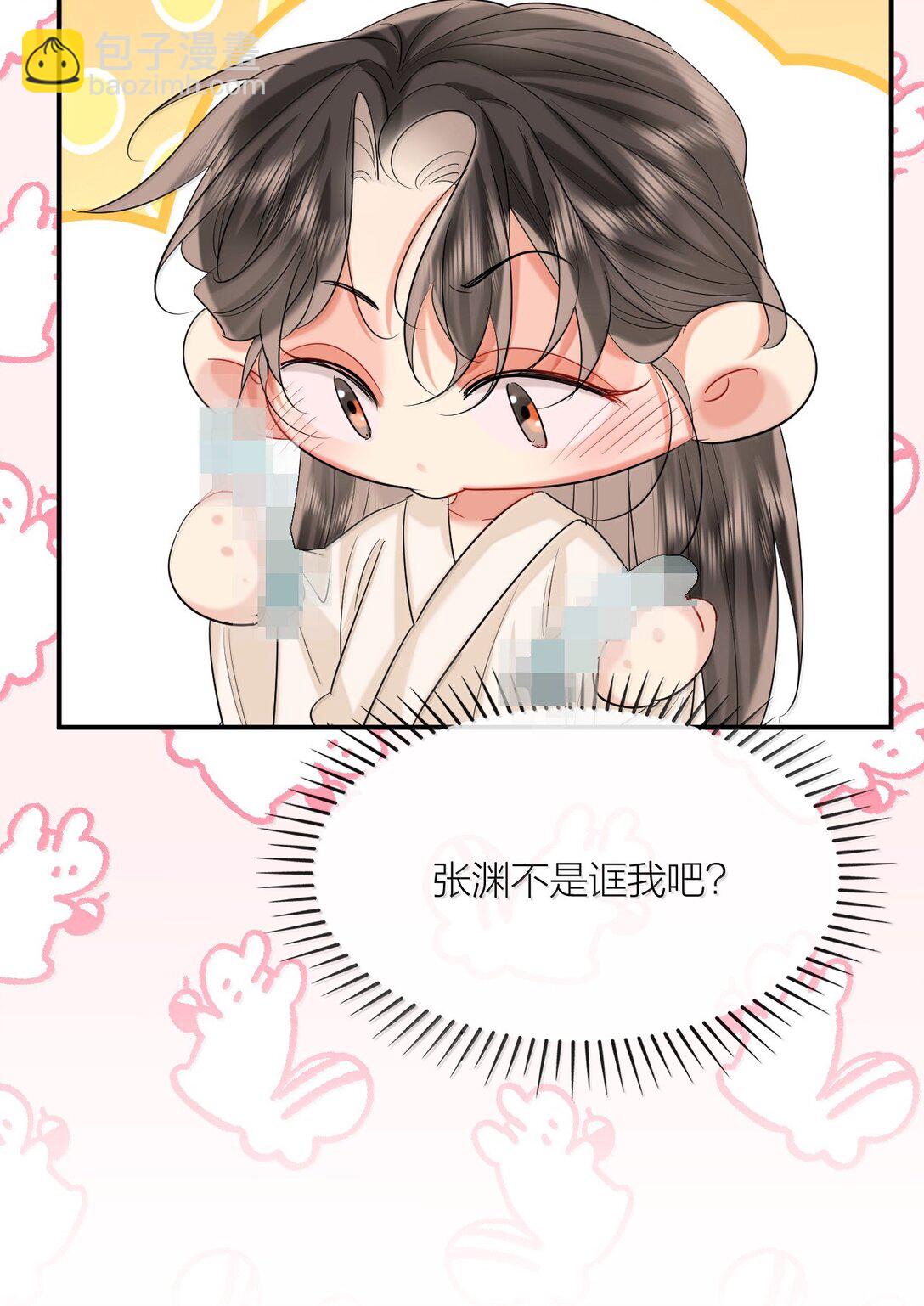 溫香豔玉 - 043 新奇玩意 - 7