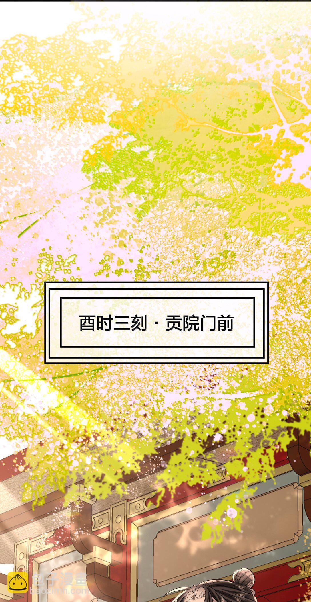 溫香豔玉 - 043 新奇玩意 - 6