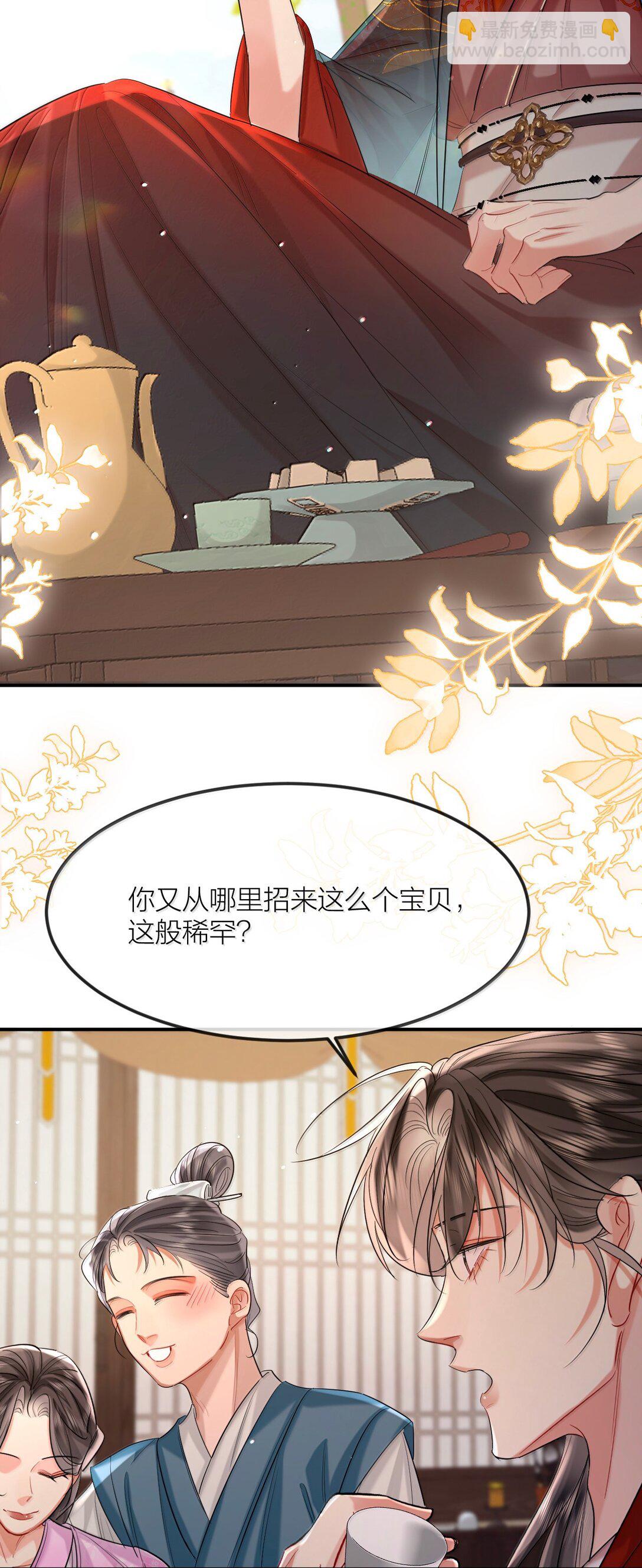 溫香豔玉 - 043 新奇玩意 - 4