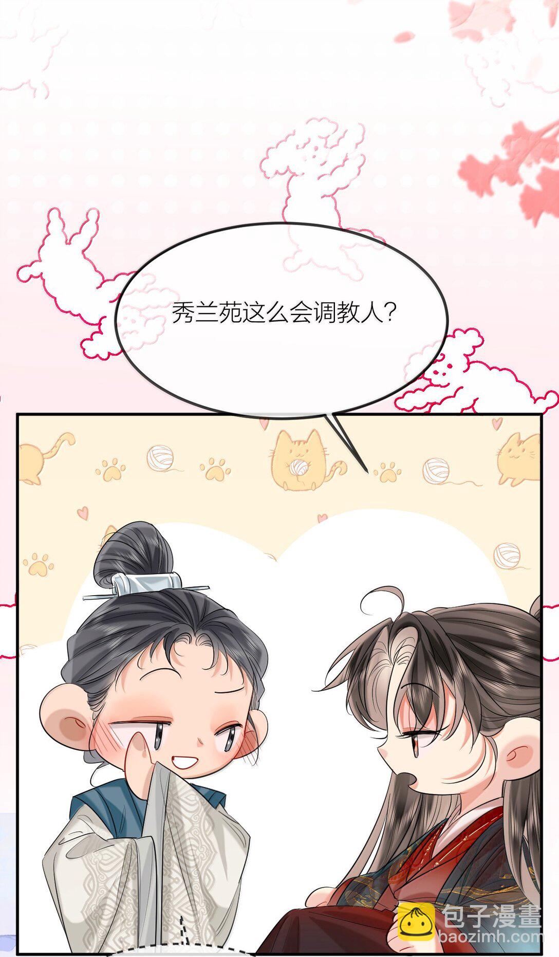溫香豔玉 - 043 新奇玩意 - 6