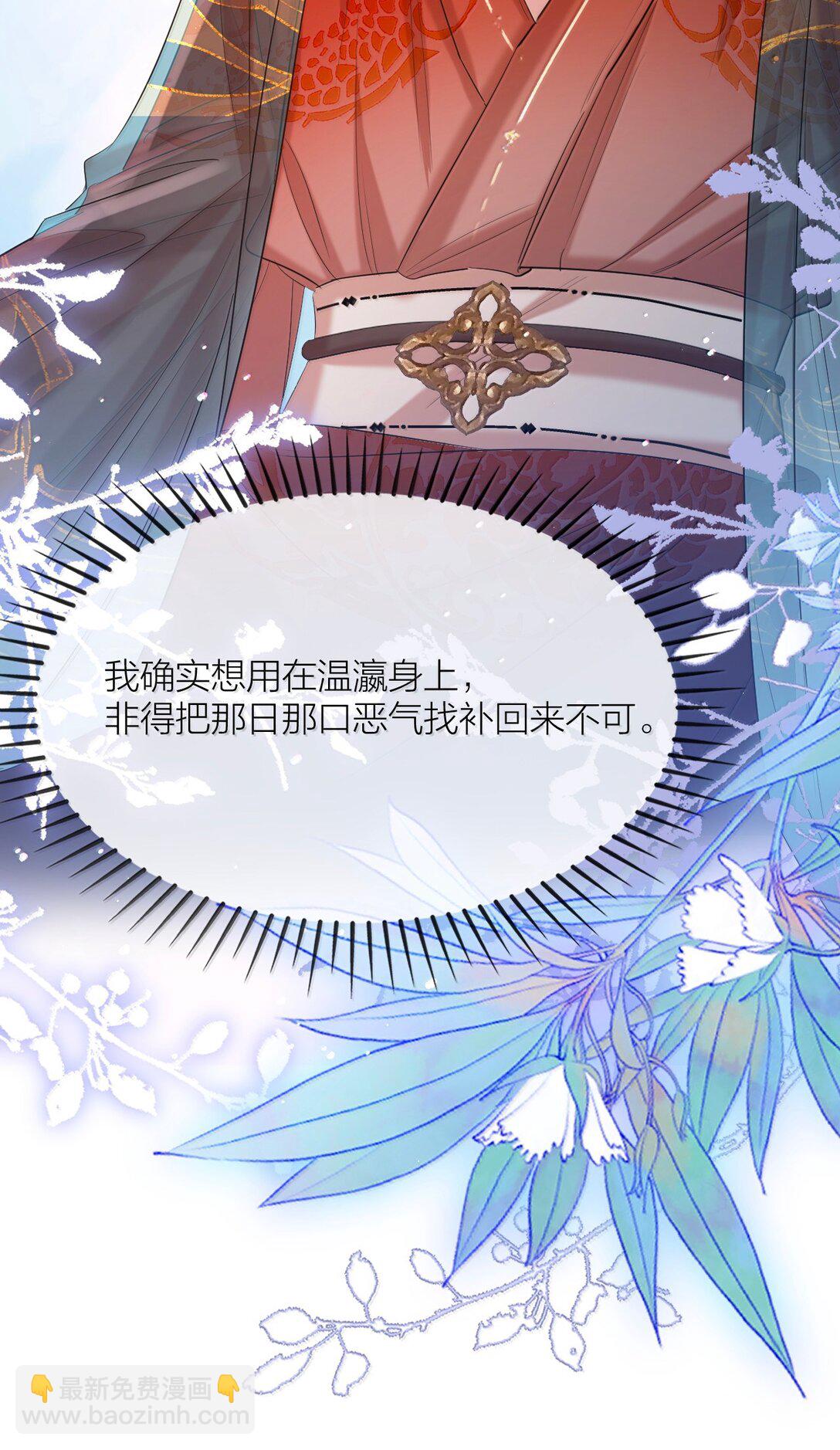 溫香豔玉 - 043 新奇玩意 - 8