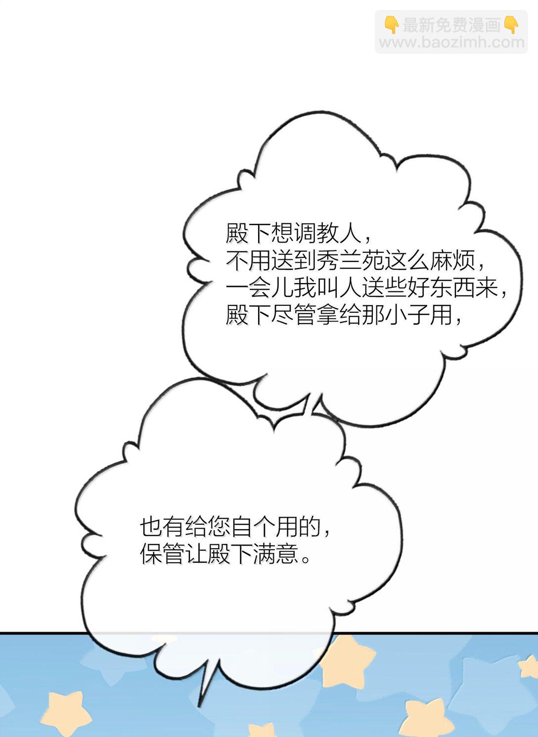 溫香豔玉 - 043 新奇玩意 - 1