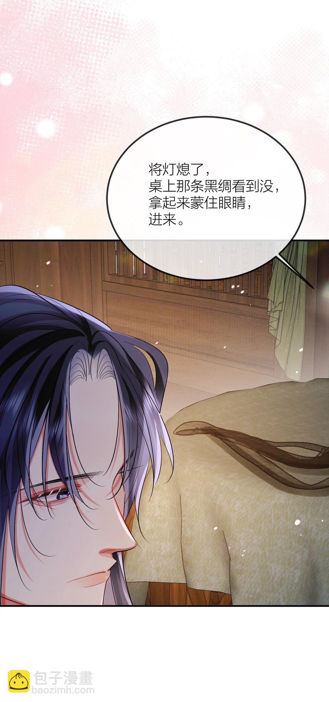 溫香豔玉 - 045 寵幸 - 4