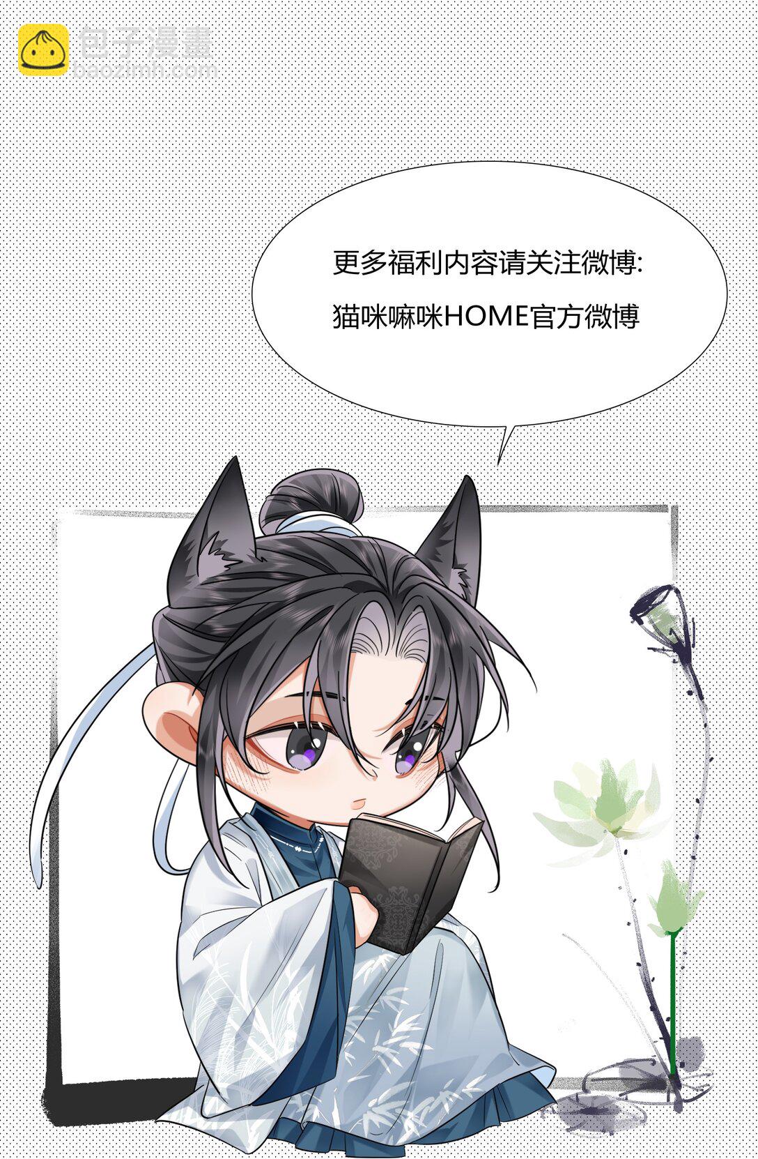 溫香豔玉 - 045 寵幸 - 5