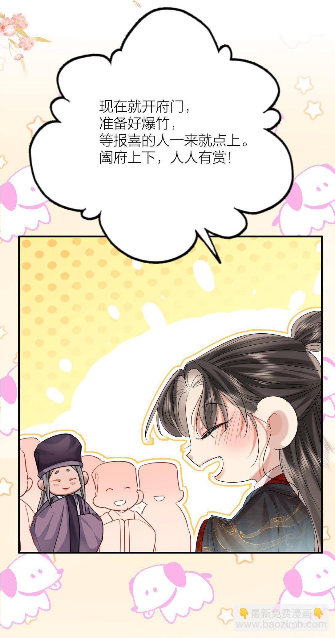 048 取中解元-第63话