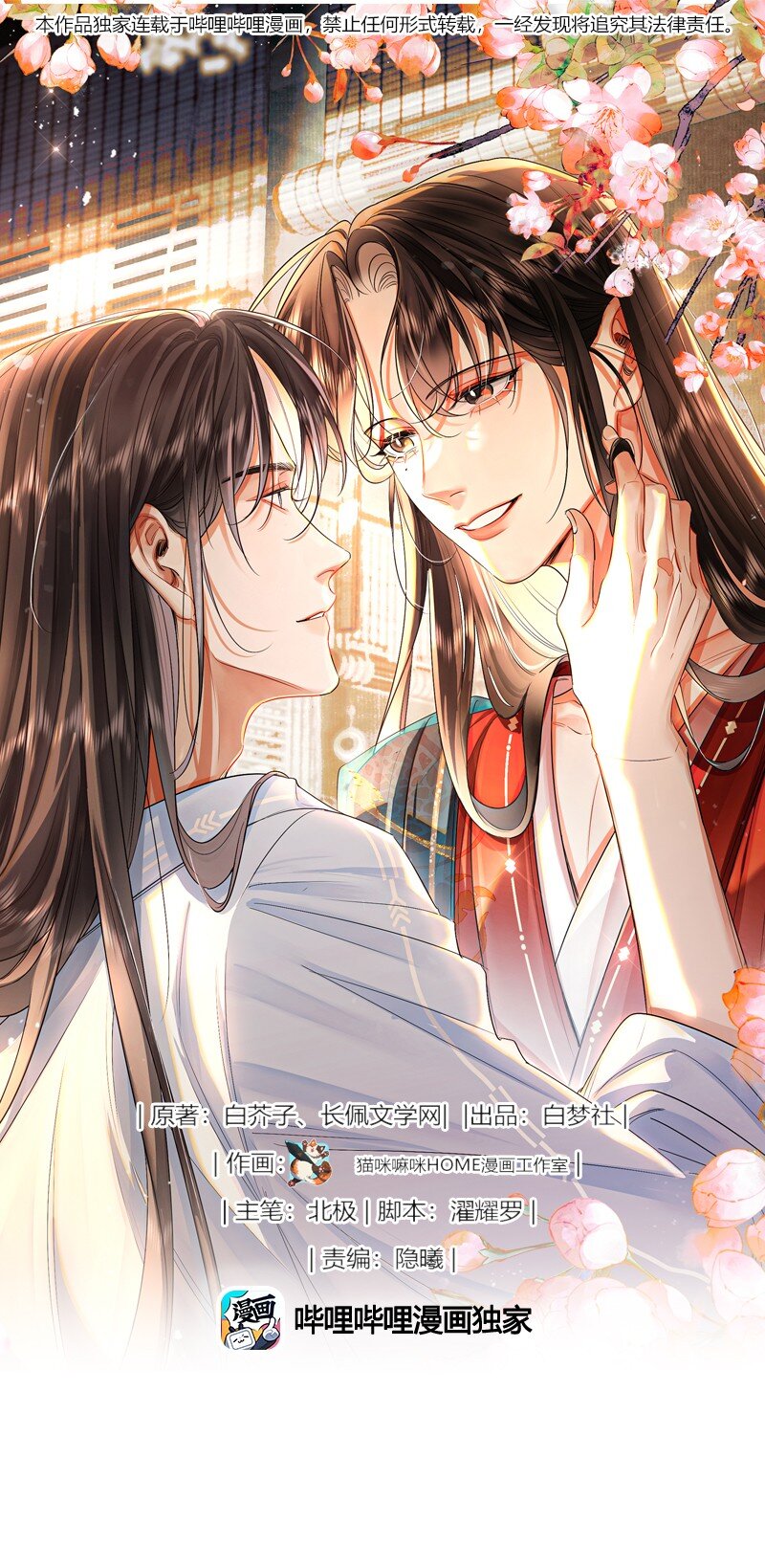 050 妒火中烧-第65话