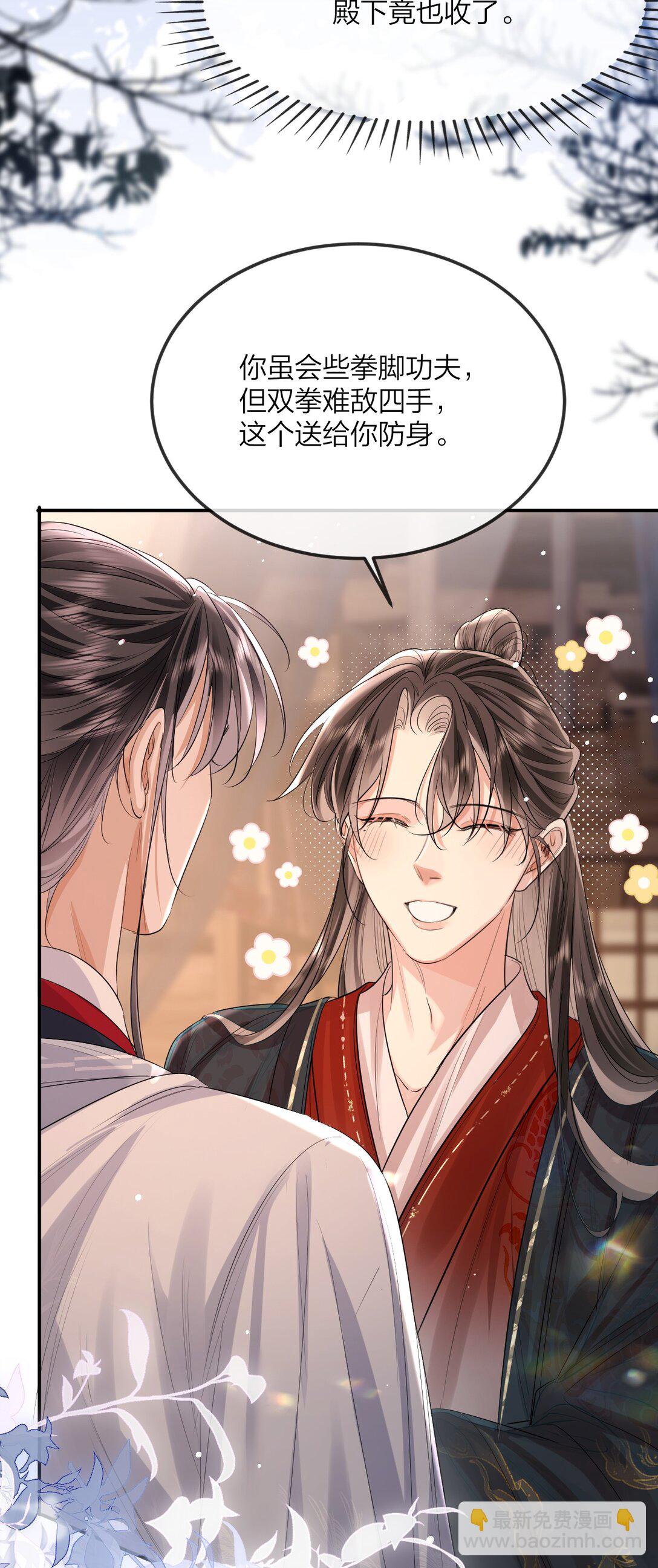 050 妒火中烧-第65话