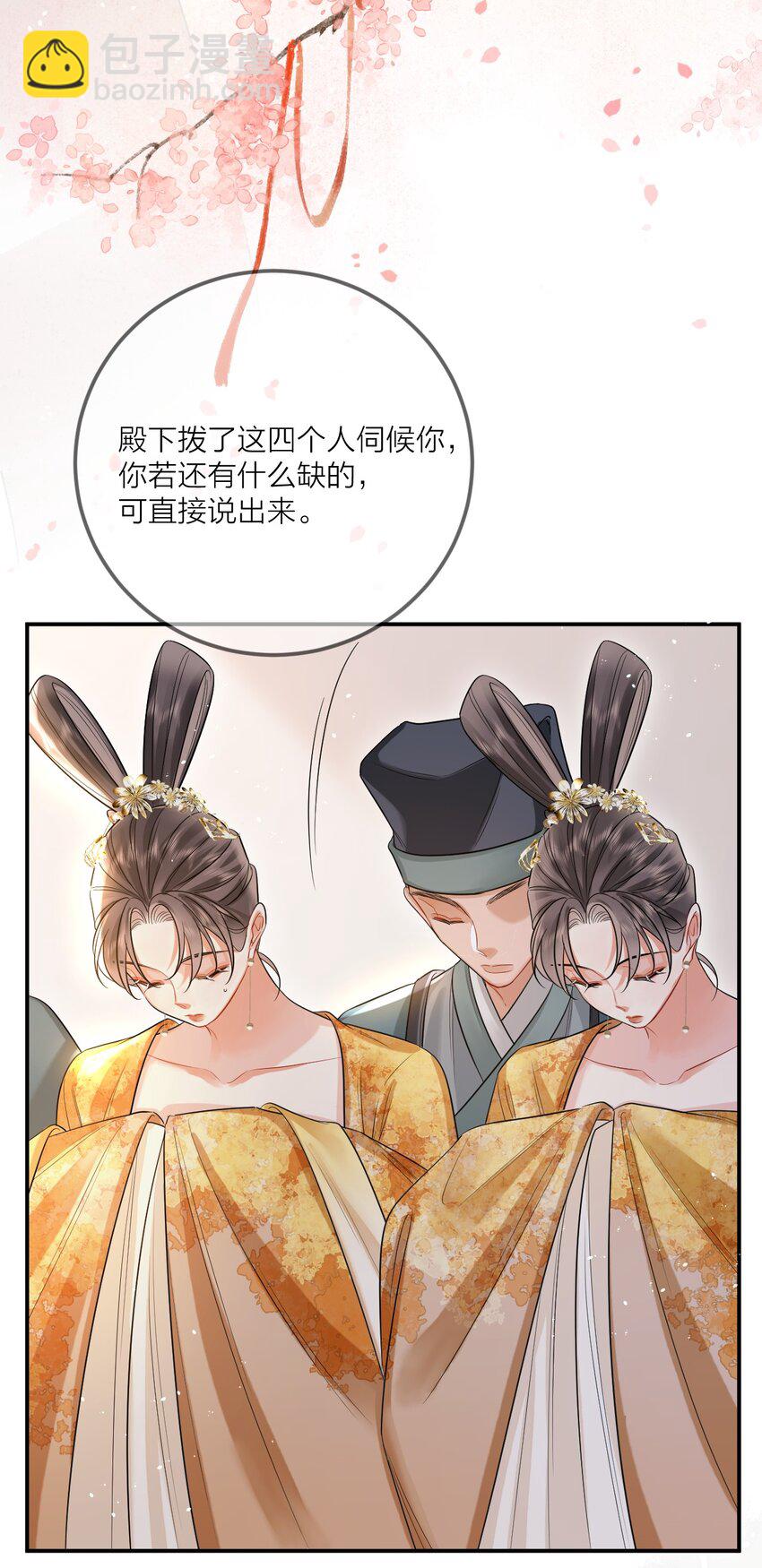 006 宫中赐酒&middot;上(1/2)-第7话