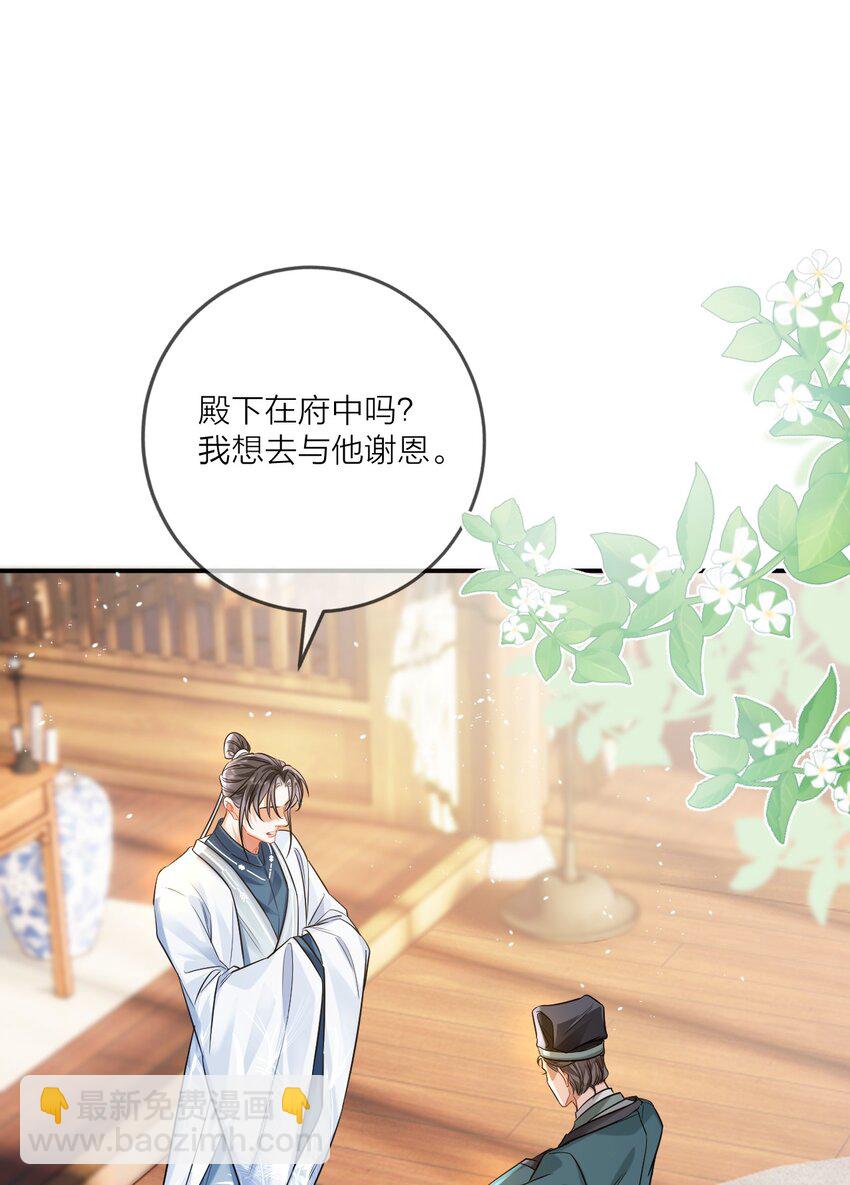 006 宫中赐酒&middot;上(1/2)-第7话