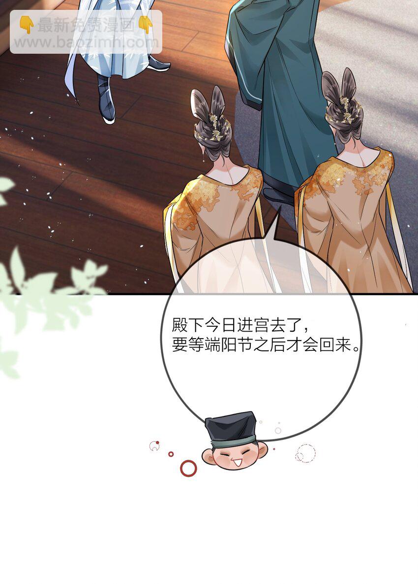 006 宫中赐酒&middot;上(1/2)-第7话