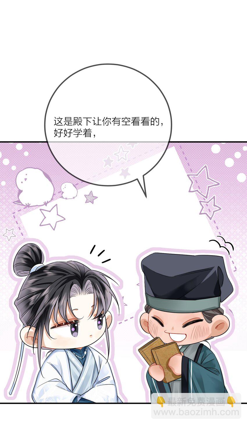 006 宫中赐酒&middot;上(1/2)-第7话