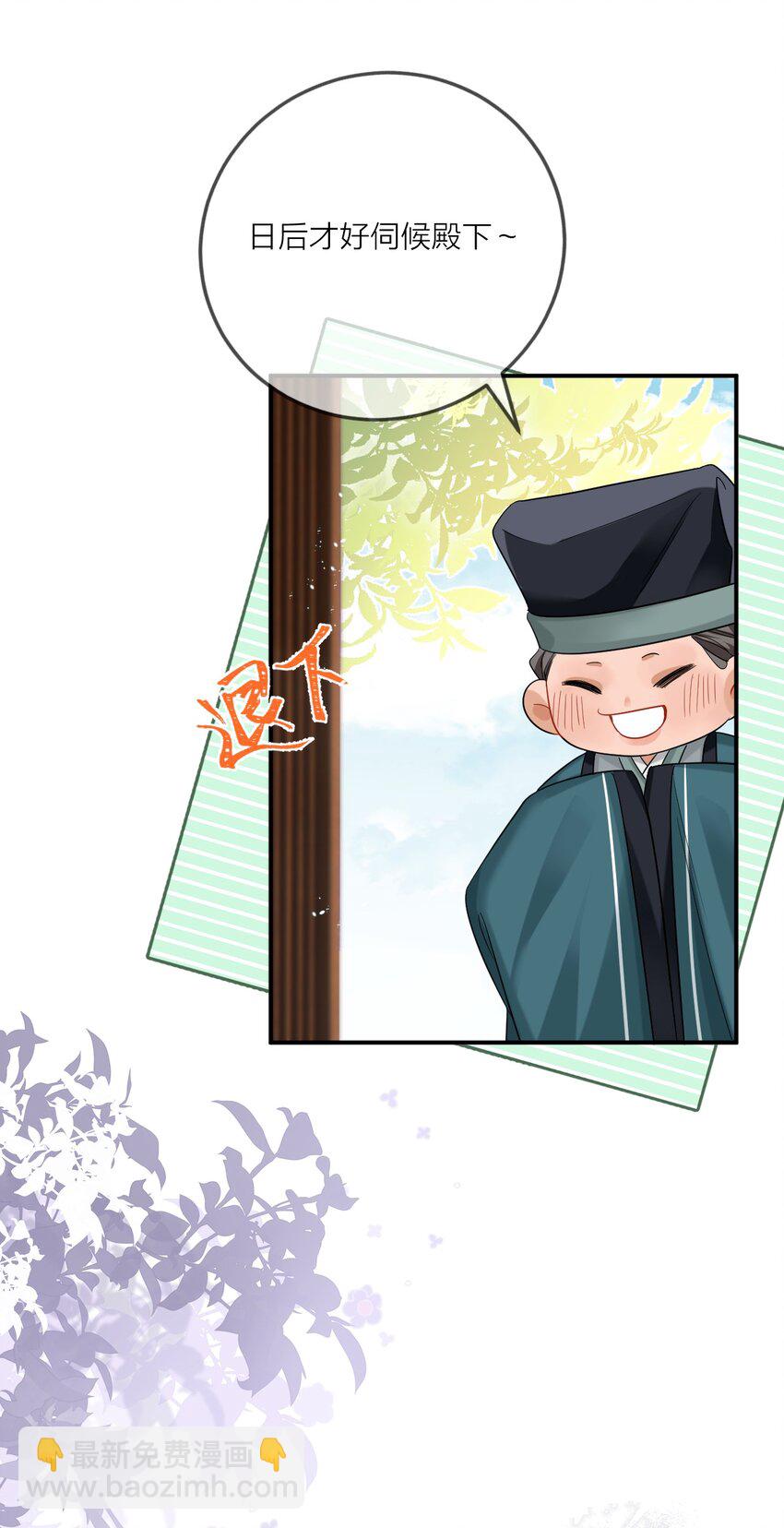 006 宫中赐酒&middot;上(1/2)-第7话